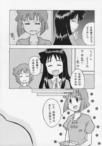[Genki Honpo] Ika musume-chan (Shinryaku! Ika musume)