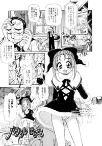 [Mercy Rabbit] In Vision