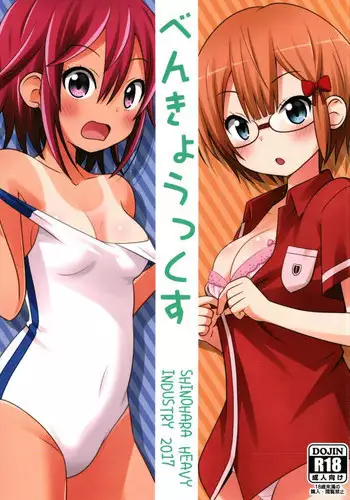 Boku to Haruna to ×××. 2