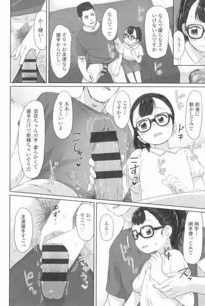 ♡♡♡ suru Onnanoko