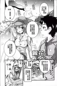 [Narusawa Kei] Tsuyo Kano [Chinese]