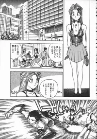 [Hayakawa Mamoru] Tenchi Maziwari no Koto
