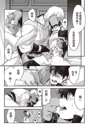 Kyojinzoku no Hanayome Ch. 1-3