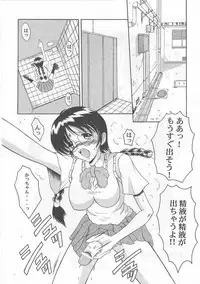 [Andorogynous (Kiyose Kaoru)] Andorogynous Vol. 1