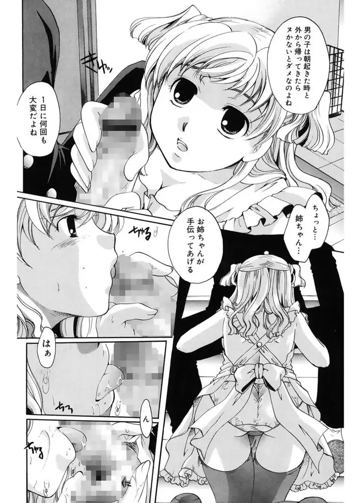 Koi no Namida to Ai no Mitsu