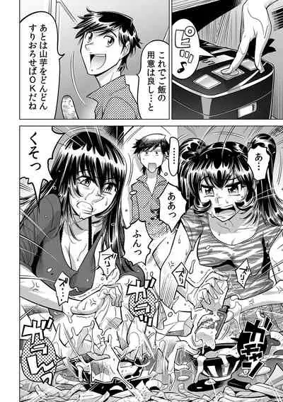 [Namezou] Ukkari Haitchatta!? Itoko to Mitchaku Game Chu (31)