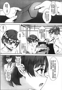 [Jairou] Erotic Training!~Pakopako Rankou Seikyouiku~ [Chinese]