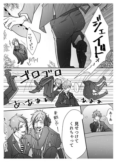 FloydJade Darake no Sairoku Bon!