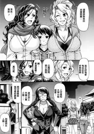 Animal Assort | 痴女淫獸齊聚一堂