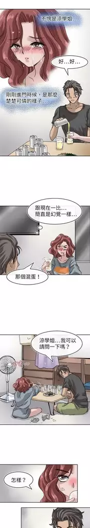 Coach please teach me Ch.1-26