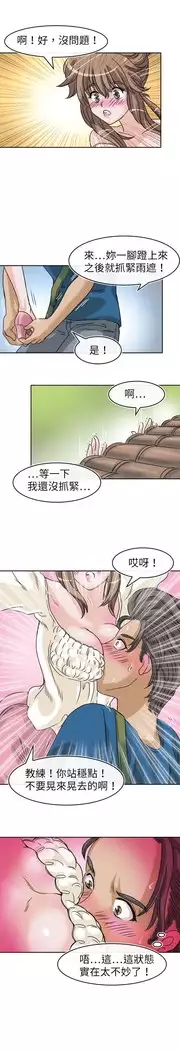 Coach please teach me Ch.1-26