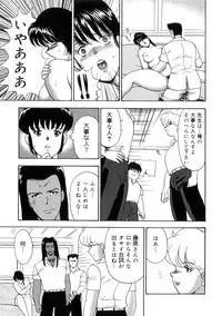 [Minor Boy] Seishoku no Lesson