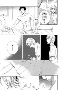 [Scarlet Beriko] Minori no Te