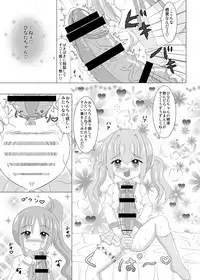 [Koume Rengou] Haechaimasu!