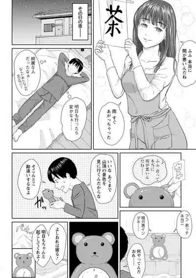 Ameagari ni mōichido