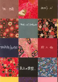 [Hiyoko.N.Special (hiyoko-n)] Shijou no Rakuen (Darkstalkers)