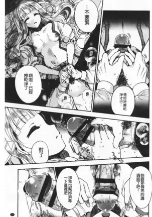 Hatu Koi Ten Bi Youka | 初戀甜美溶化