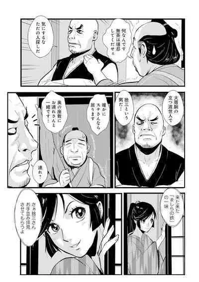 Harami samurai（1-15）