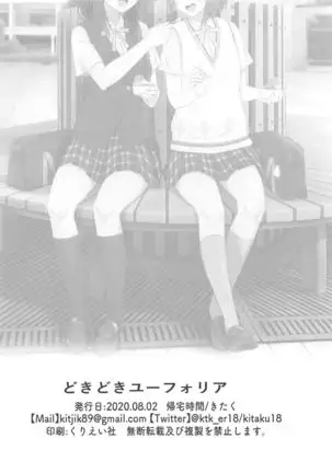 Dokidoki Euphoria