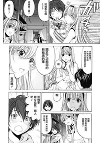 [Kobayashi Takumi] Crystal Days Ch. 1-5 [Chinese] [前线作战基地]