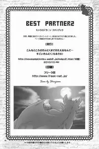 BEST PARTNER 1+2