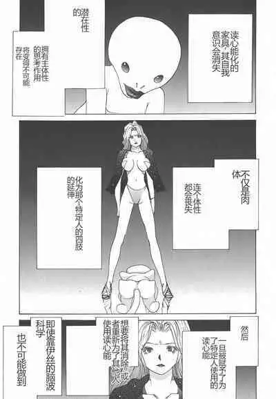 Yapoo the human cattle vol.01