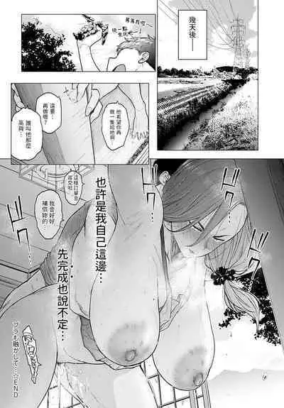 [Etuzan Jakusui] Puramo Tokashite... (COMIC Anthurium 2023-01) [Chinese] [Digital]