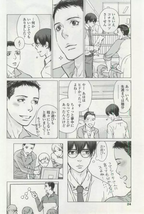 OPERA Vol.48