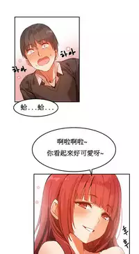[Mx2J] Hahri's Lumpy Boardhouse Ch. 0~28【委員長個人漢化】（持續更新）