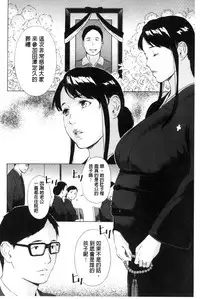 [Amano Ameno] H3 [Chinese]