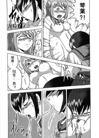 (SC31) [EARTHLIGHT (Nishimura Takashi)] Gokujou Seidokai (Gokujou Seitokai)