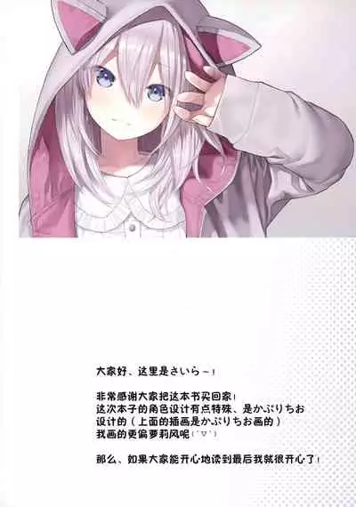 Sensei to Watashi to Nekomimi Parka