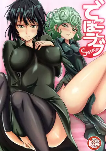 (C89) [Uchuu ? Porta (Kawa)] Dekoboko Love sister (One Punch Man)