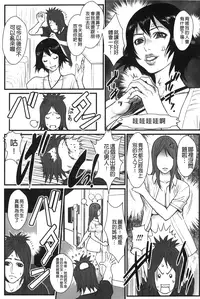 [Combat-Ecchu] Ane Kano [Chinese]