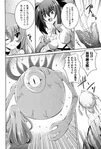 [Anthology] Toushin Engi Vol. 8