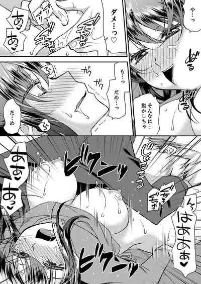 Eroi Koe Kikoete Masuyo?