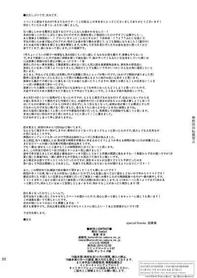 Zecchou CONTRACT