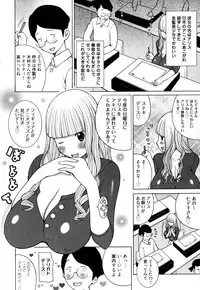 [Kashi Michinoku] New Hazard