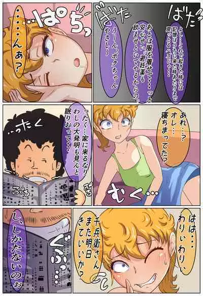 Pengin Mura no Namaiki Mesu Gaki o Kusuguri Mashīn Nikakete Ru !