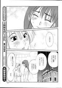 [Tsuya Tsuya] Hirugao Ch. 1-2, 4, 14-32