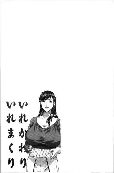 [Hidemaru] Irekawari Iremakuri | 替代身分後插穴插不停 [Chinese]