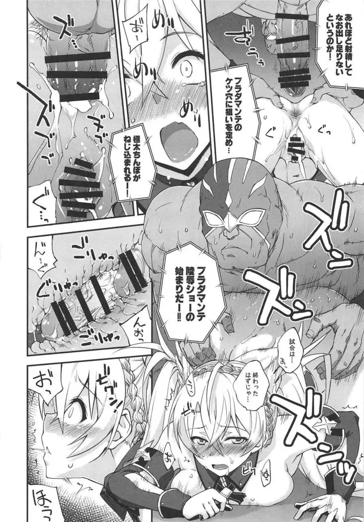 Bradamante Daihaiboku
