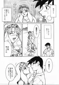 [KAME] Uwasa no Hanashi