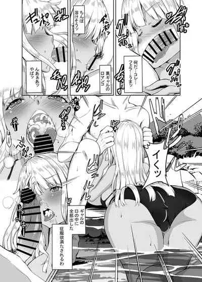 Inaka no Kuro Gal JK to Kekkon shimashita