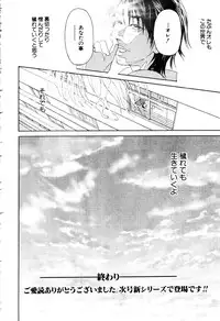 ANGEL Club 2003-04