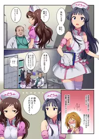 Oshigoto Master 3