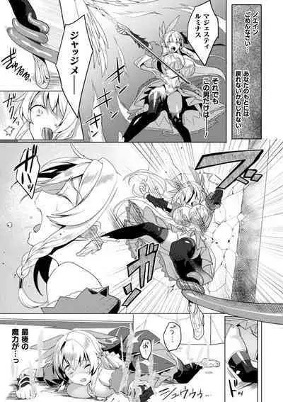 Eden's Ritter Ch. 2 Gaiden