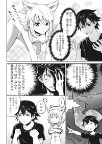 Namaiki! 2018-01 [Digital]