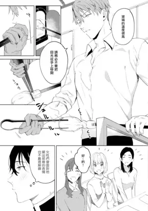 In The Eden 01 Chinese