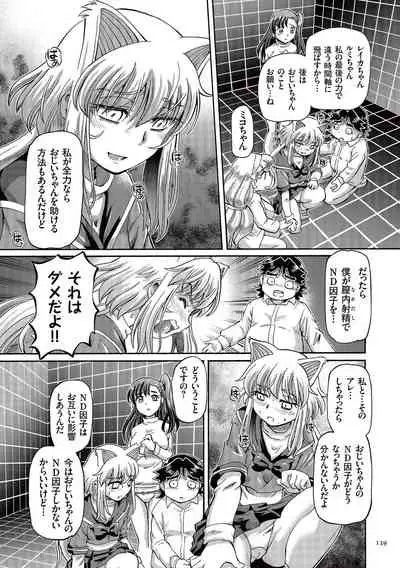 [Sumino Yuuji] Boku ga Nakadashi o Suru Sekaikei na Riyuu [Digital]